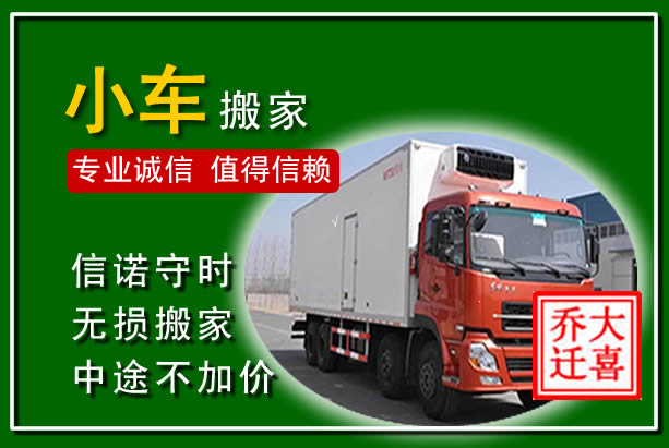 高台物品搬运
