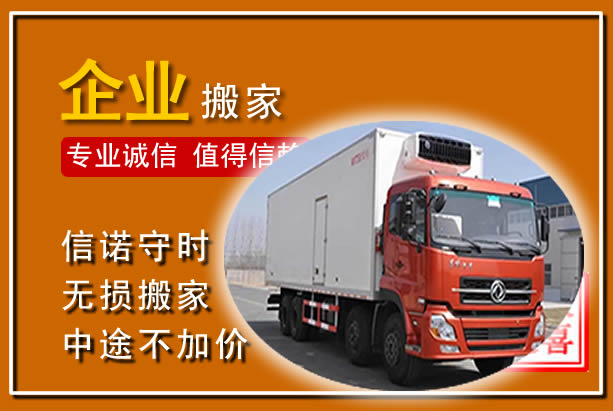 高台工厂单位搬迁