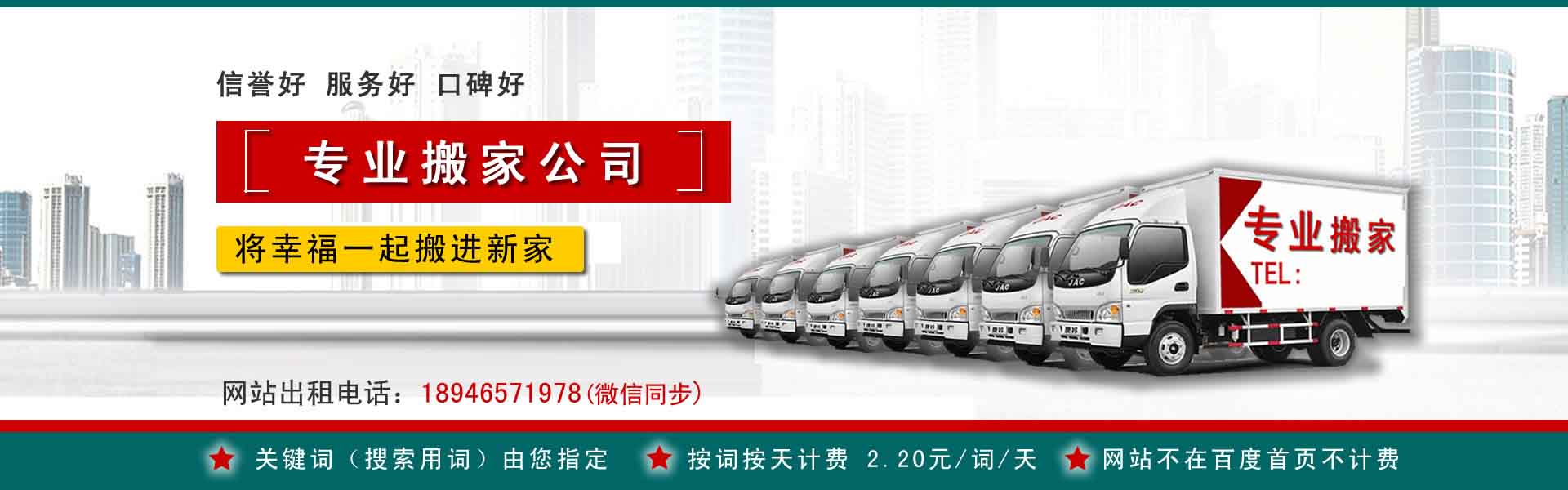 高台搬运搬家动态